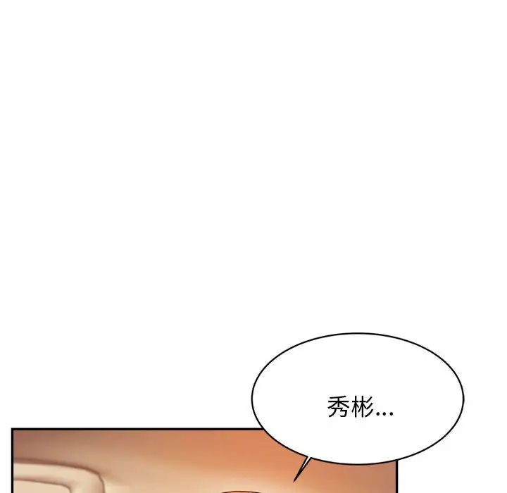 我的专属老师第20话