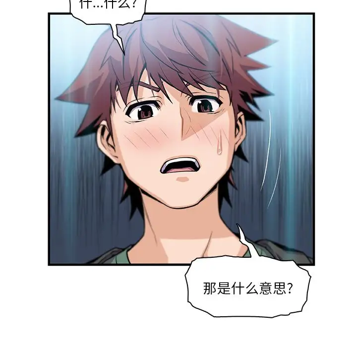 你和我的小秘密第57章