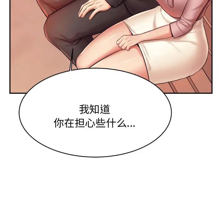 我的专属老师第20话