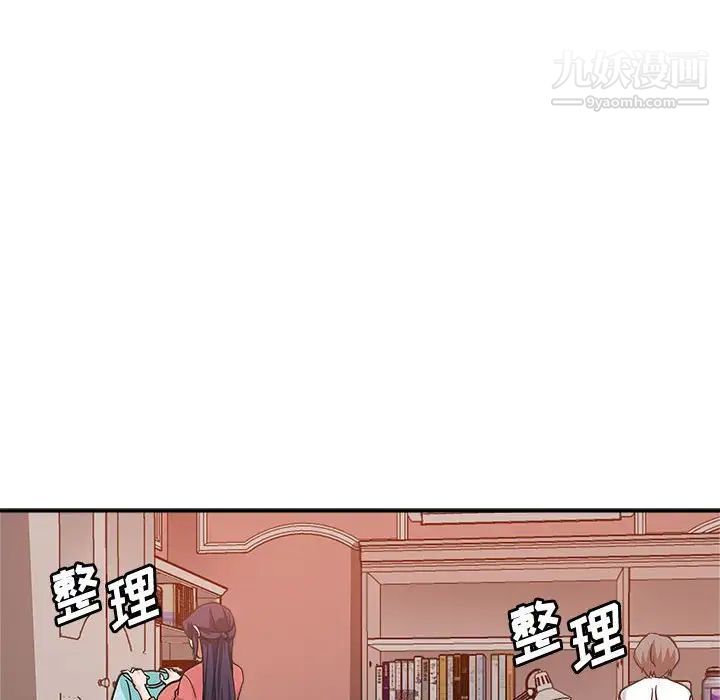 繼母的姐妹們第4話