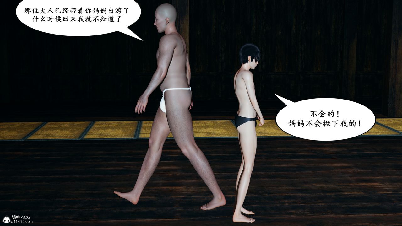 [3D]美母武斗家+IF篇IF篇03话