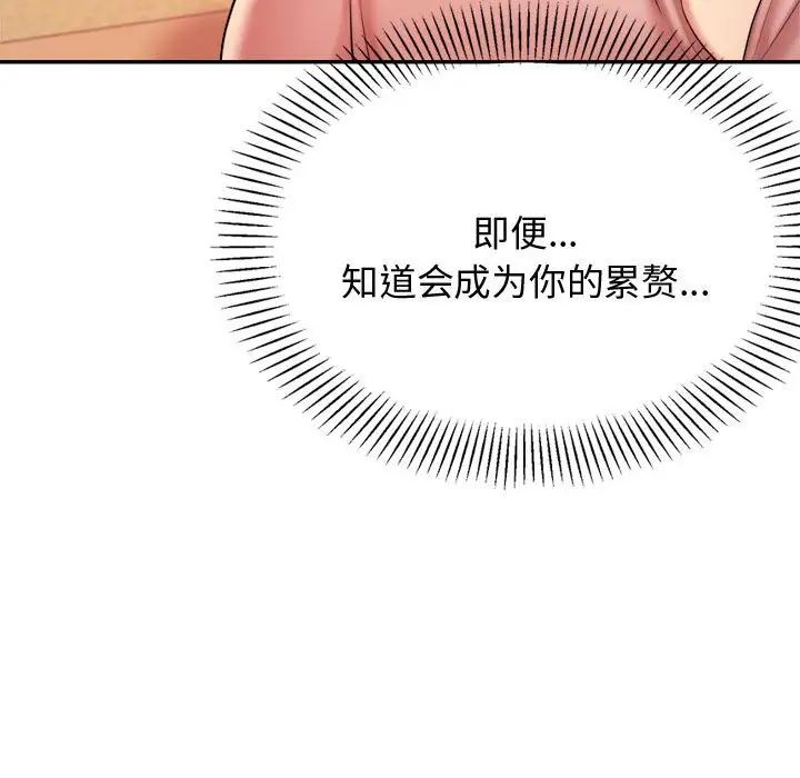 我的专属老师第20话