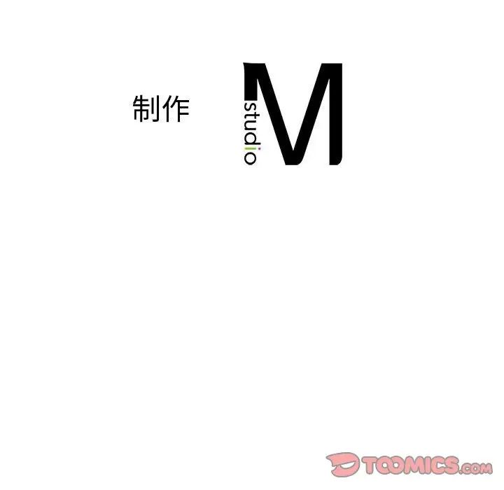 我的專屬老師第20話