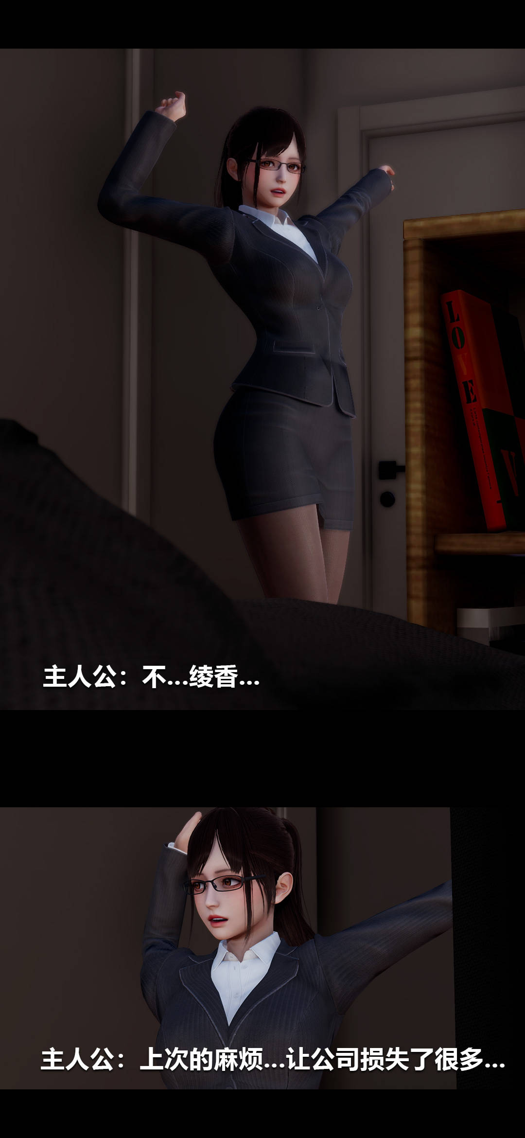 [3D]綾香的情趣第01話-從失業開始