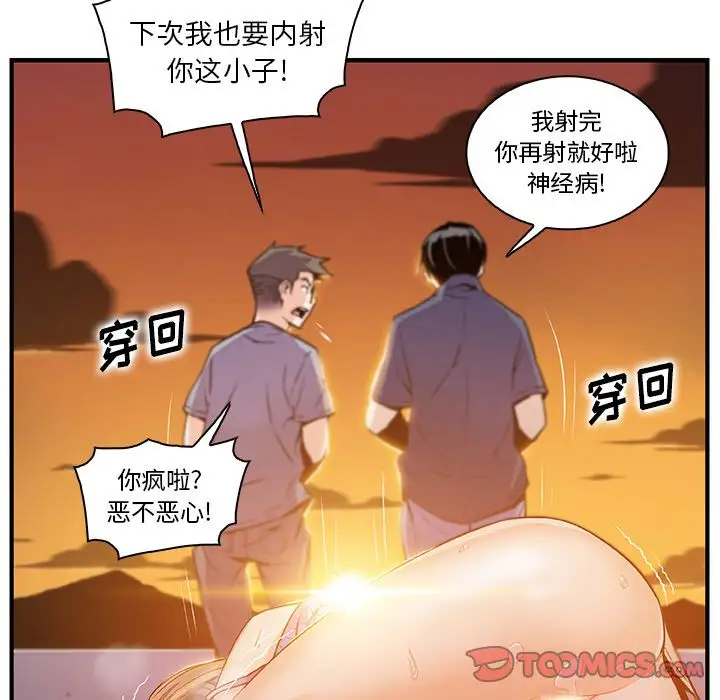 你和我的小秘密第57章