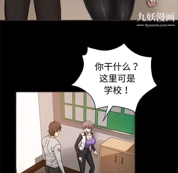 继母的姐妹们第5话