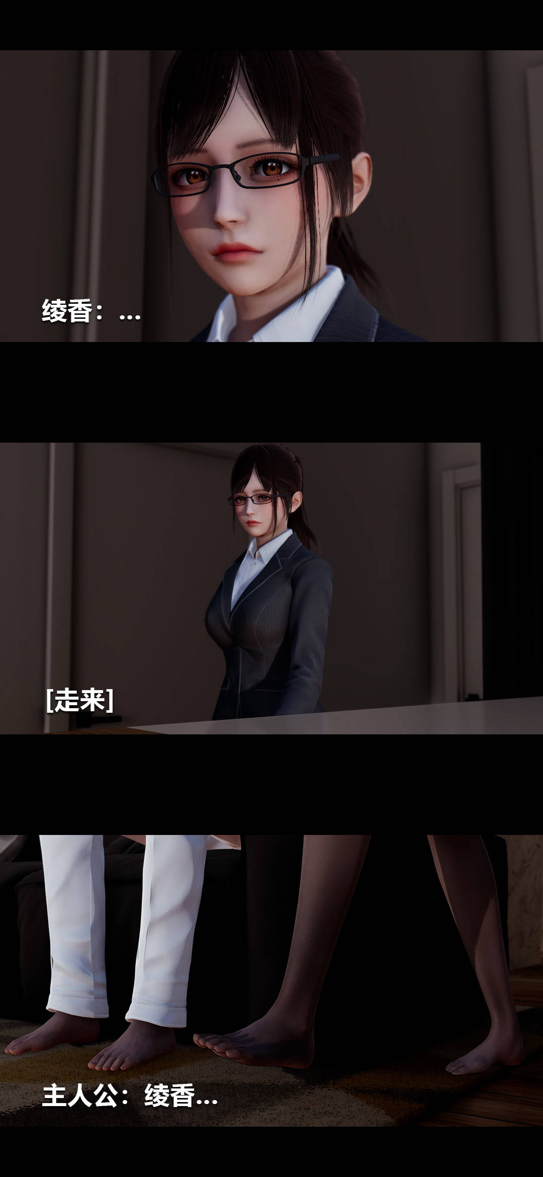 [3D]綾香的情趣第01話-從失業開始