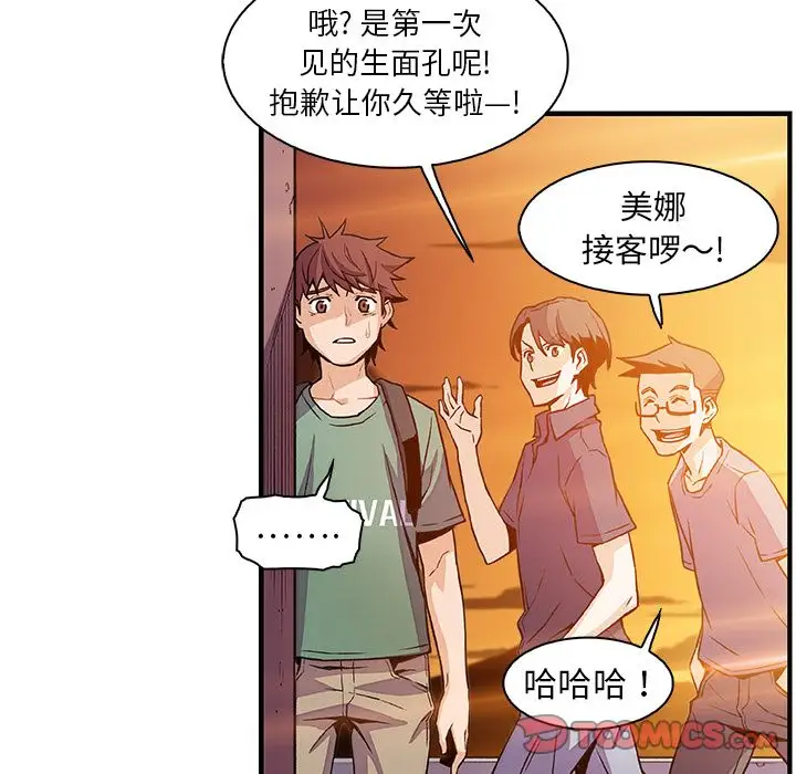 你和我的小秘密第57章