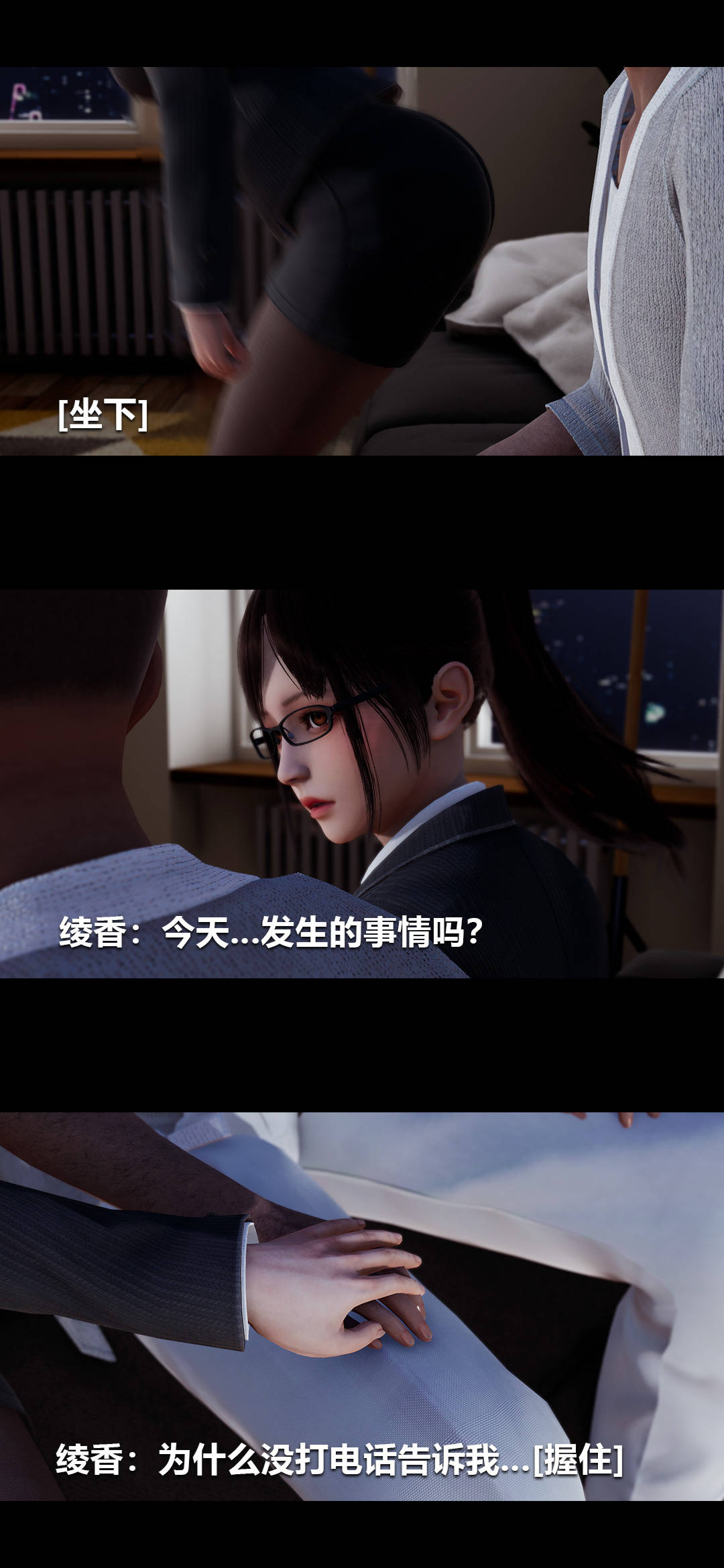 [3D]綾香的情趣第01話-從失業開始