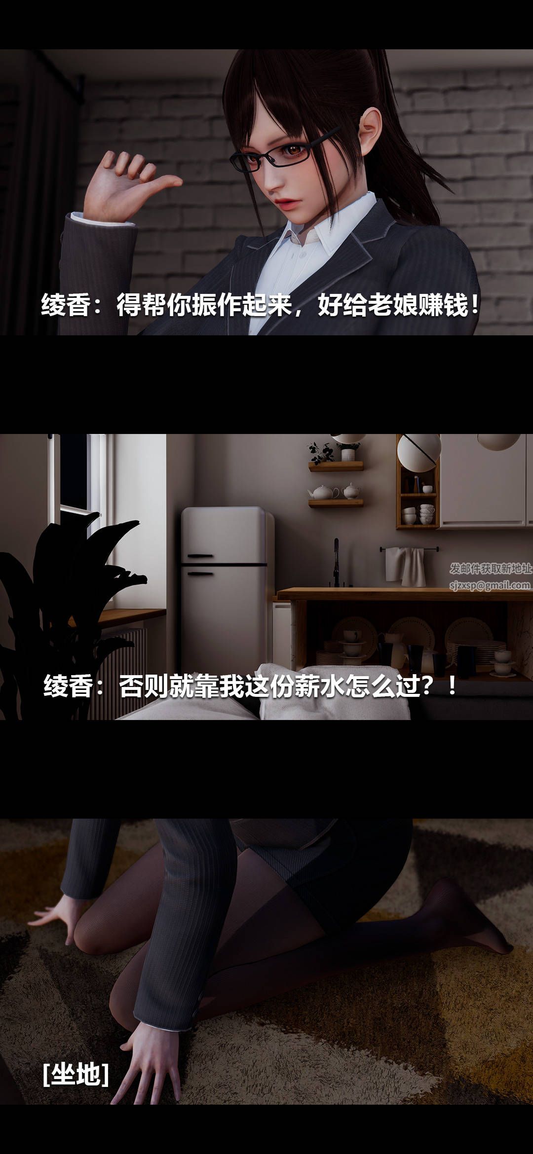 [3D]绫香的情趣第01话-从失业开始