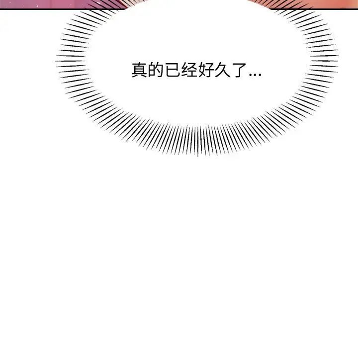 我的专属老师第21话