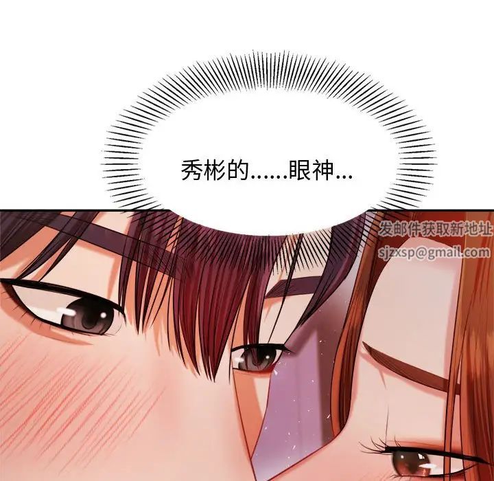 我的专属老师第21话