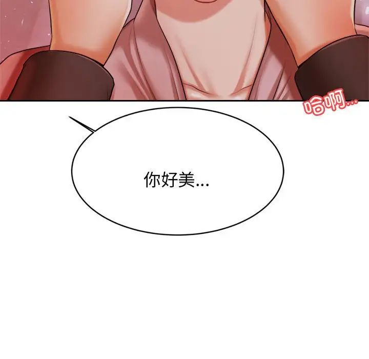 我的专属老师第21话