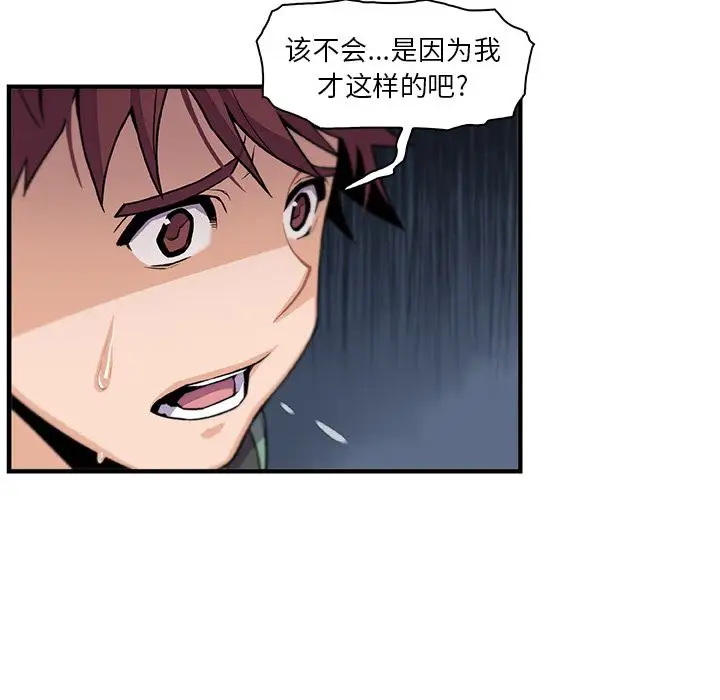 你和我的小秘密第58章