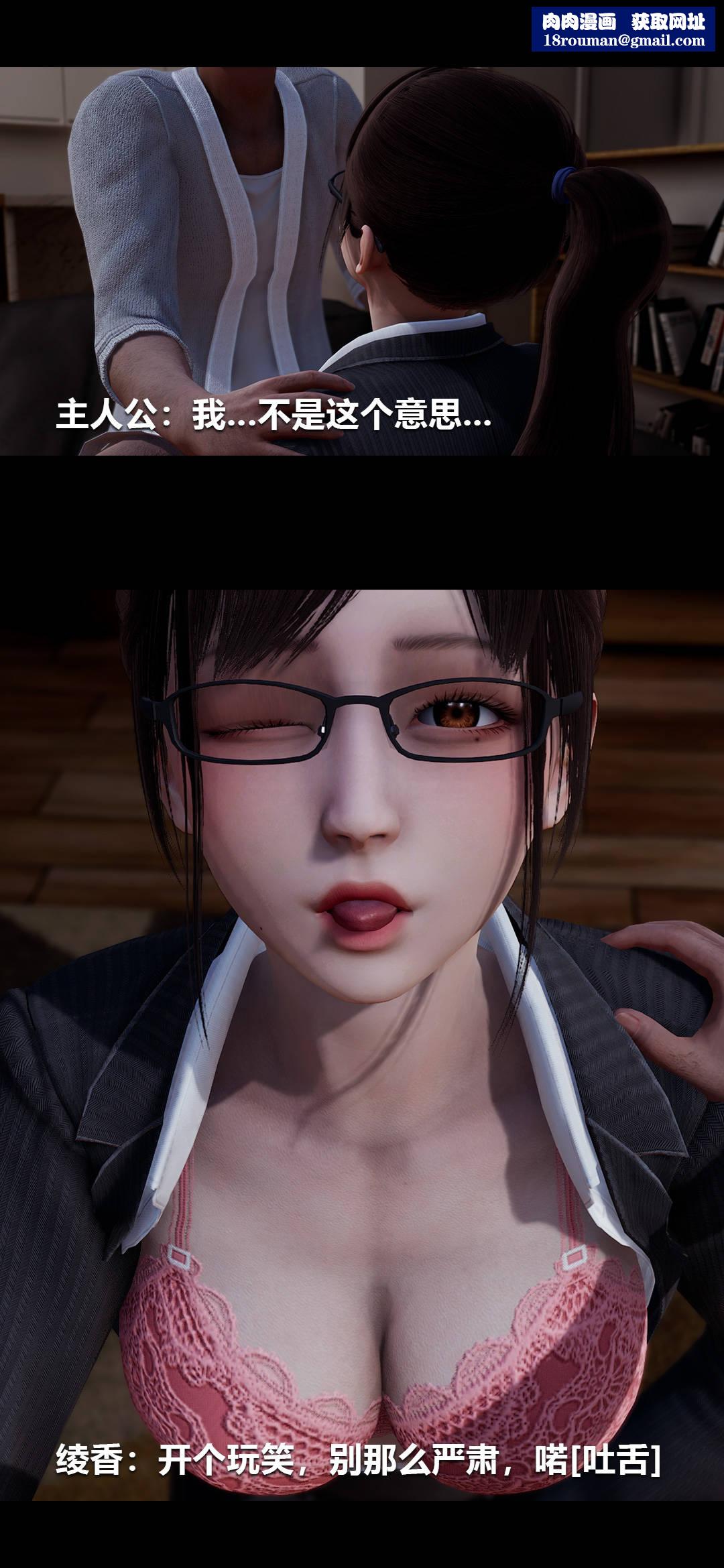 [3D]绫香的情趣第01话-从失业开始