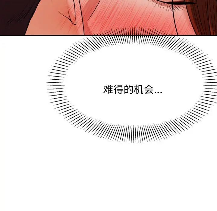 我的专属老师第21话