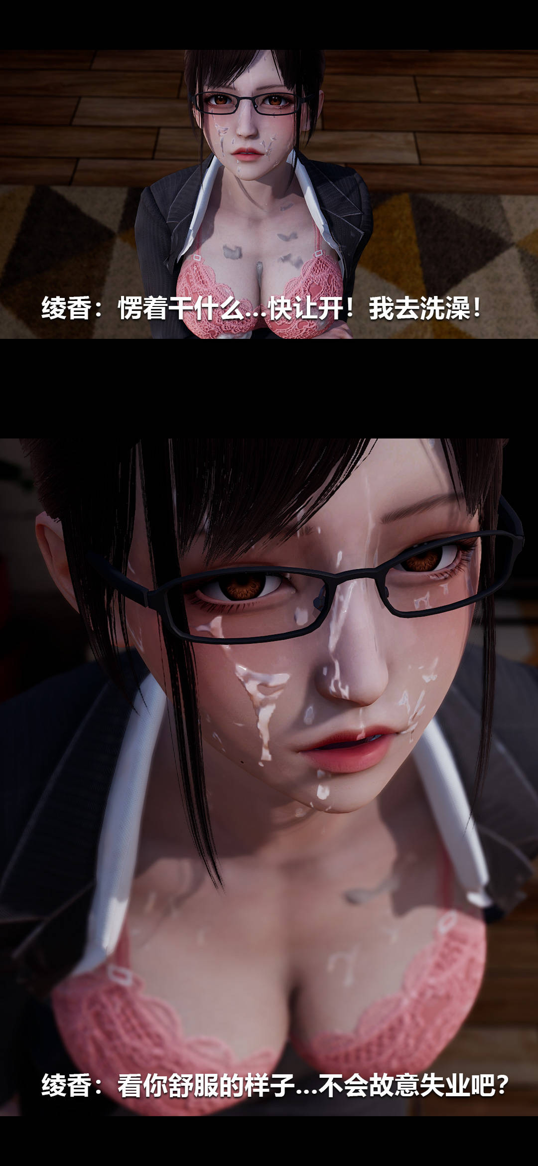 [3D]綾香的情趣第01話-從失業開始