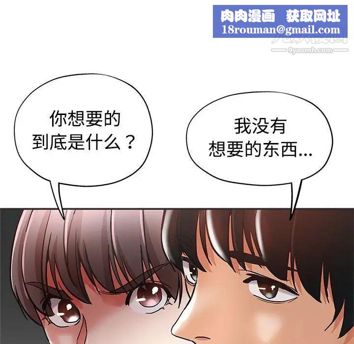 繼母的姐妹們第5話