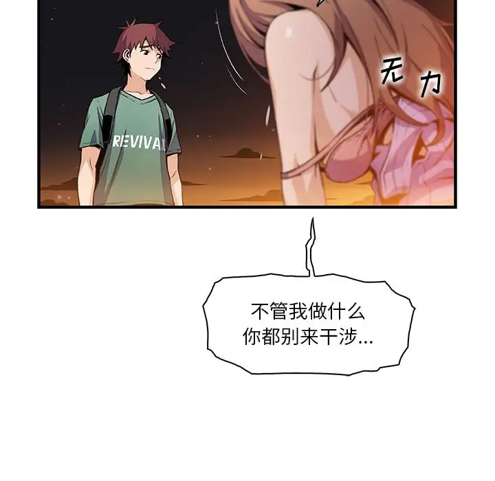 你和我的小秘密第58章