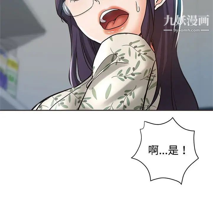 继母的姐妹们第5话