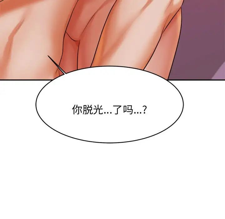 我的专属老师第21话