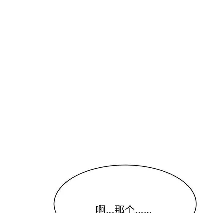 我的专属老师第21话