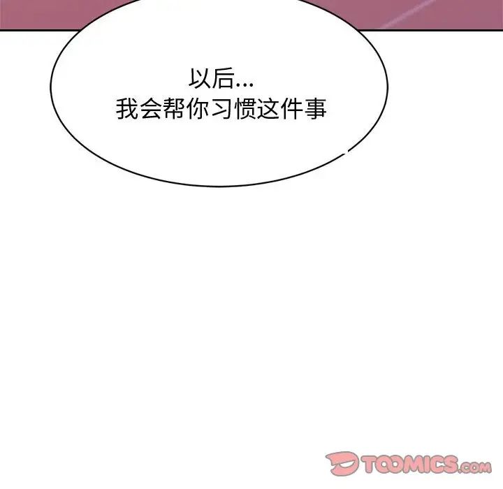 我的专属老师第21话