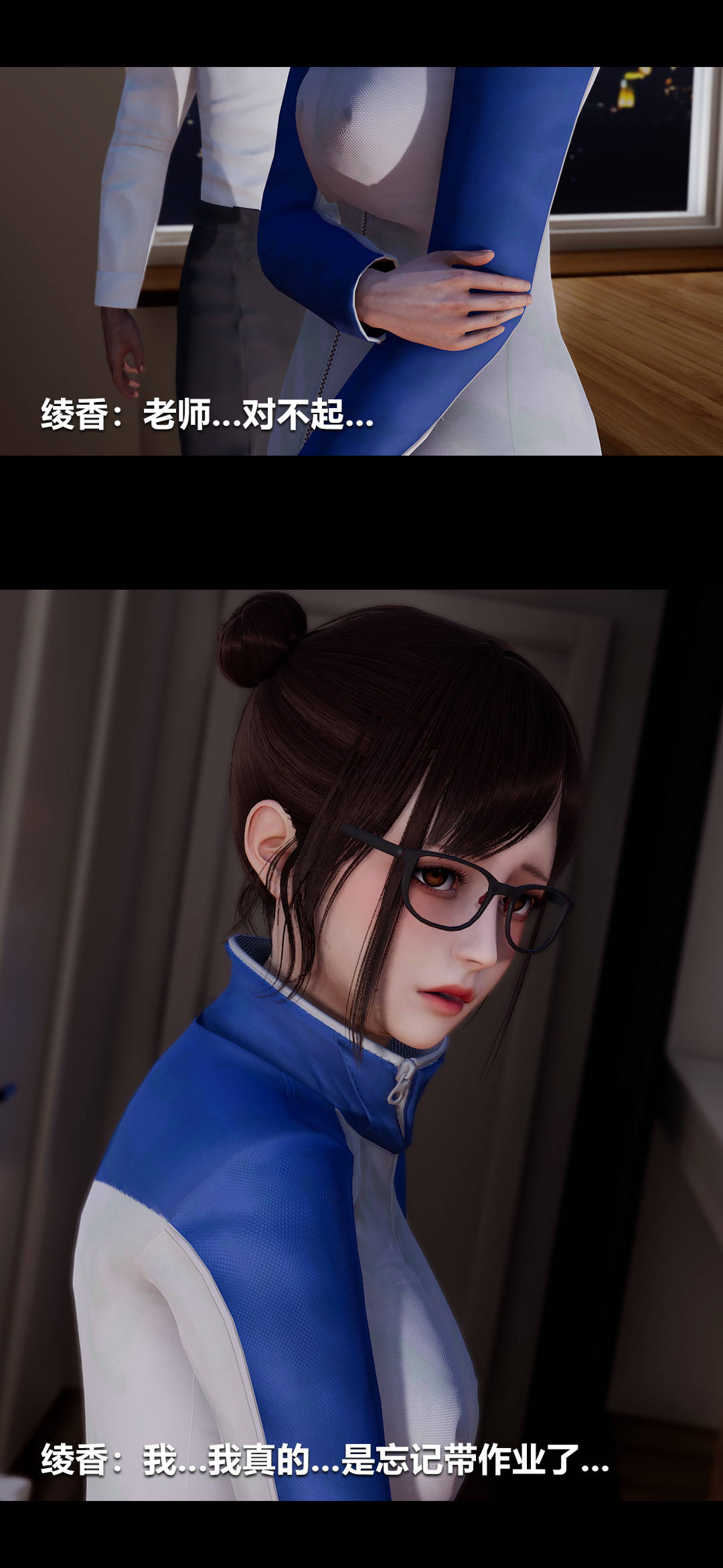 [3D]綾香的情趣第02話-高中的校服