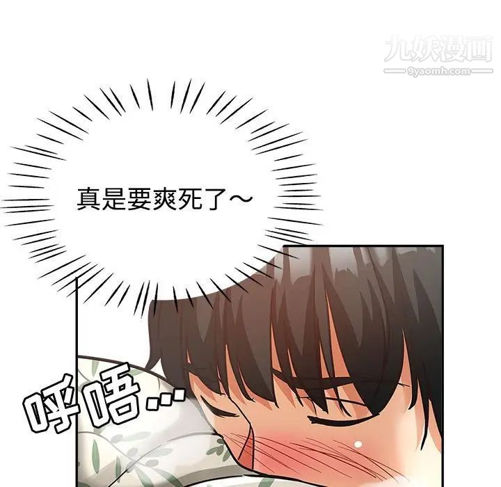 继母的姐妹们第5话