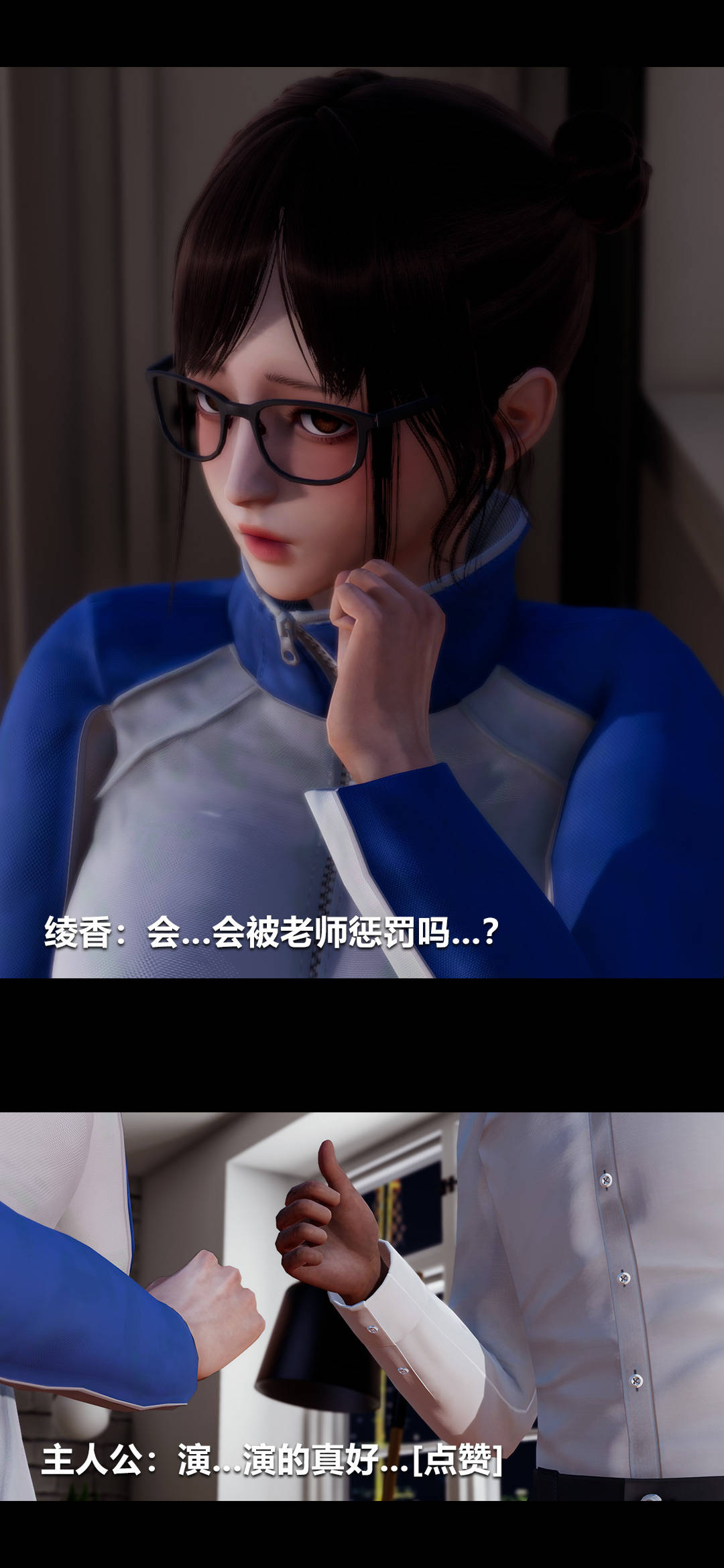 [3D]绫香的情趣第02话-高中的校服