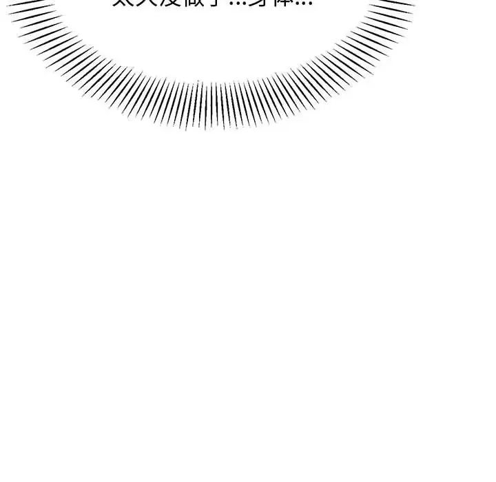 我的专属老师第21话