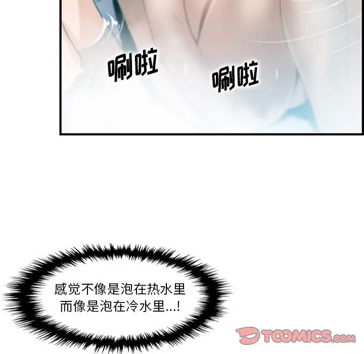 你和我的小秘密第58章