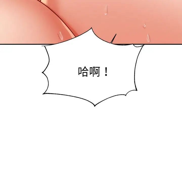 我的专属老师第21话