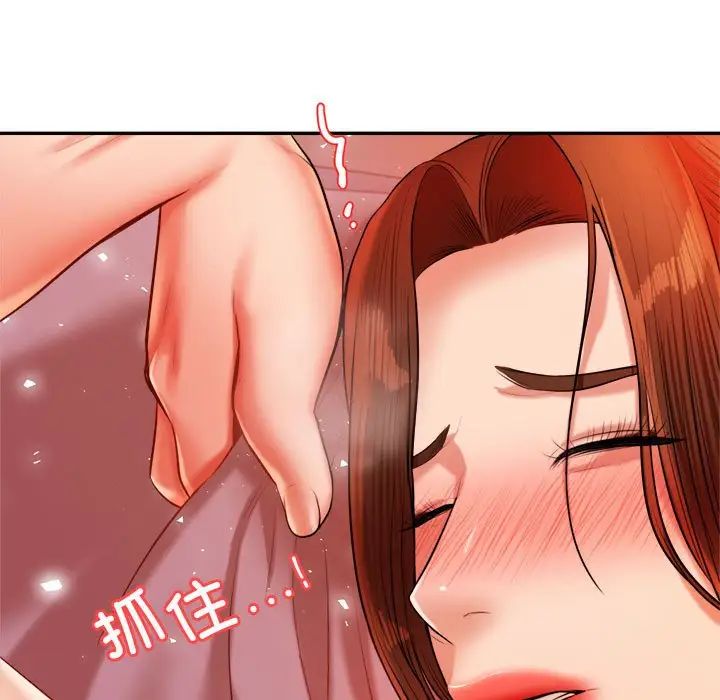 我的专属老师第21话