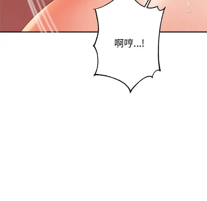 我的专属老师第21话