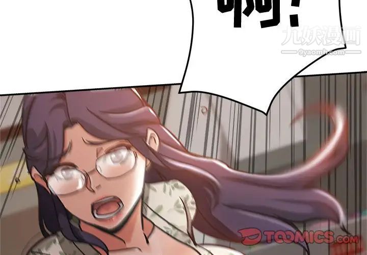 继母的姐妹们第6话