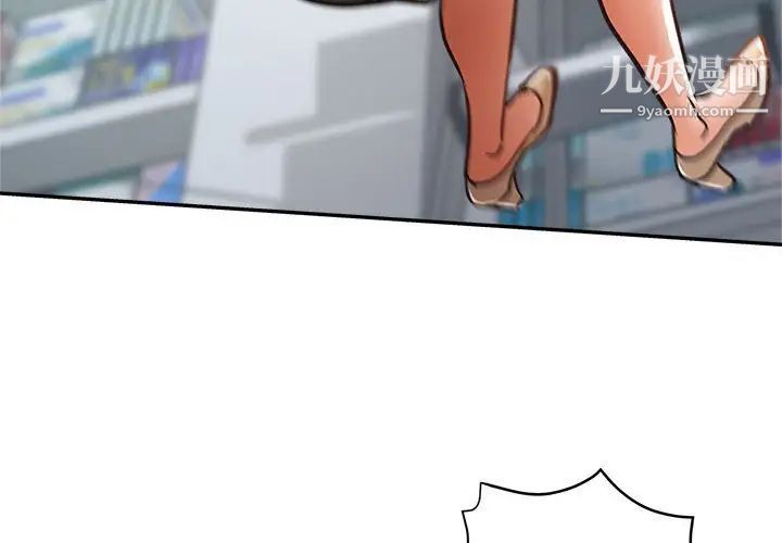 继母的姐妹们第6话