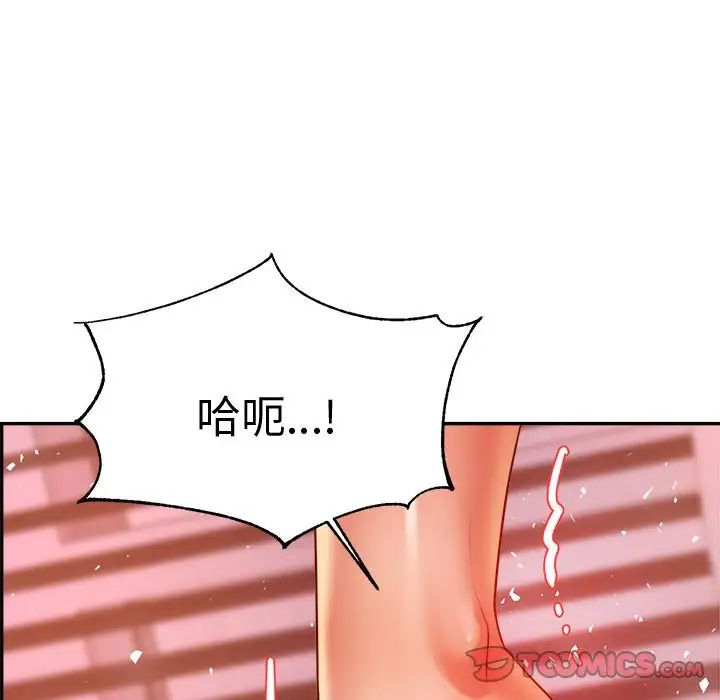 我的專屬老師第21話