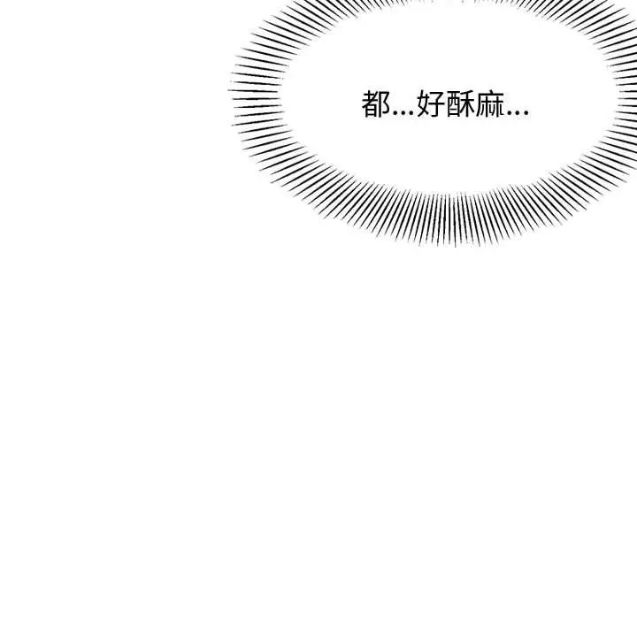 我的专属老师第21话