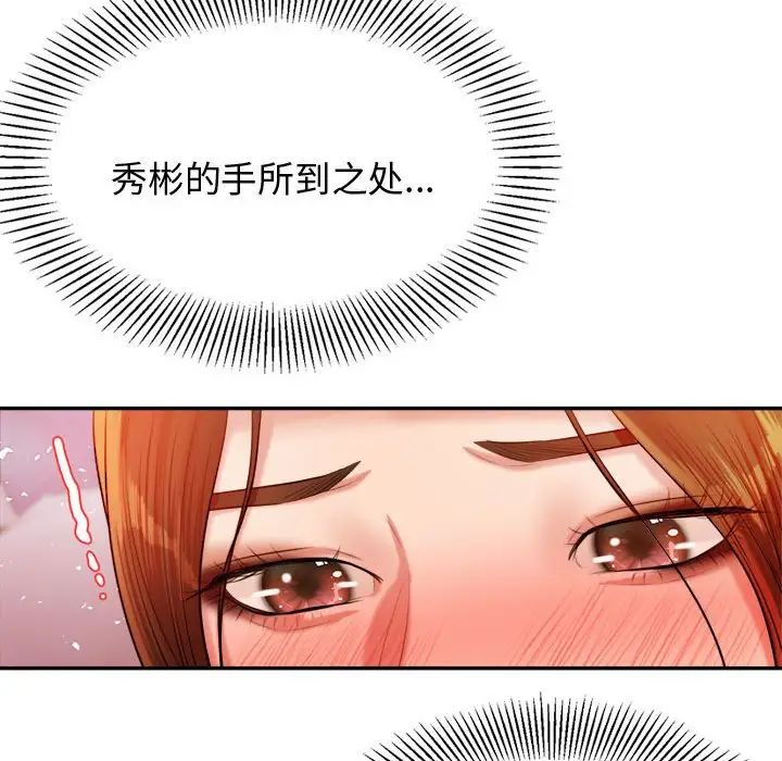 我的专属老师第21话