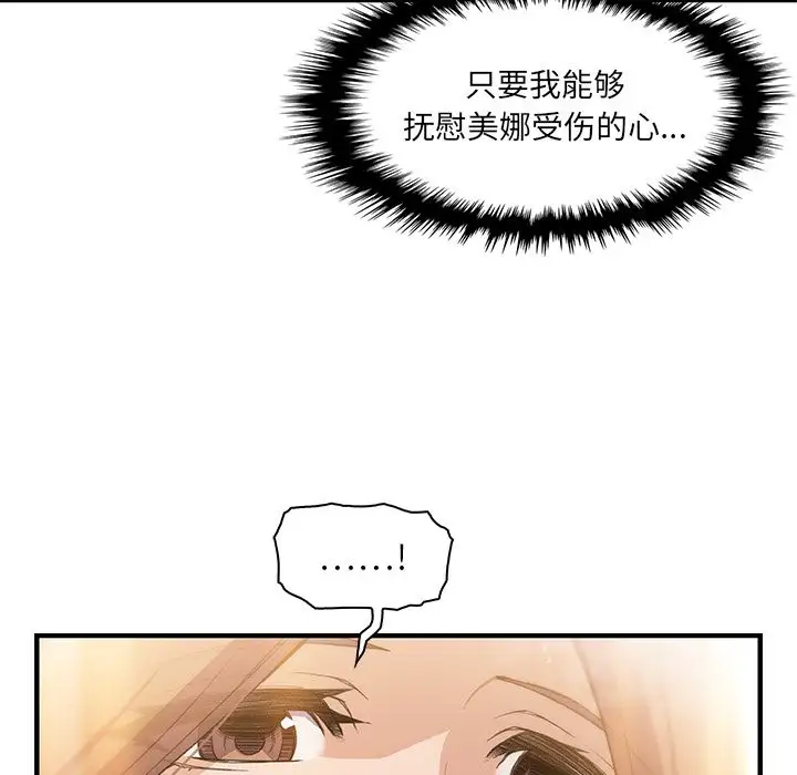 你和我的小秘密第58章