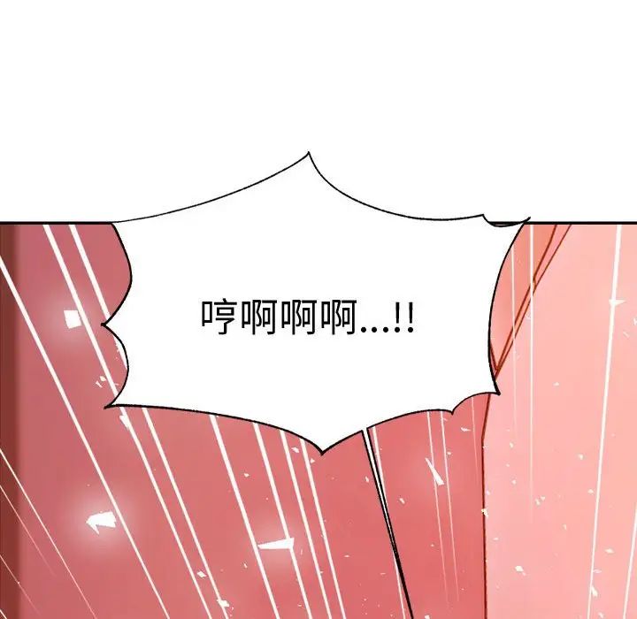 我的專屬老師第21話