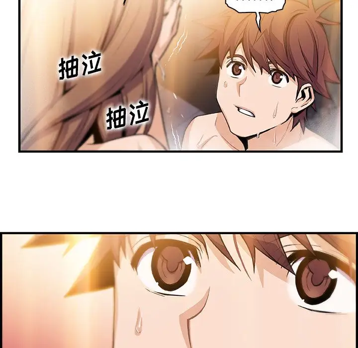 你和我的小秘密第58章