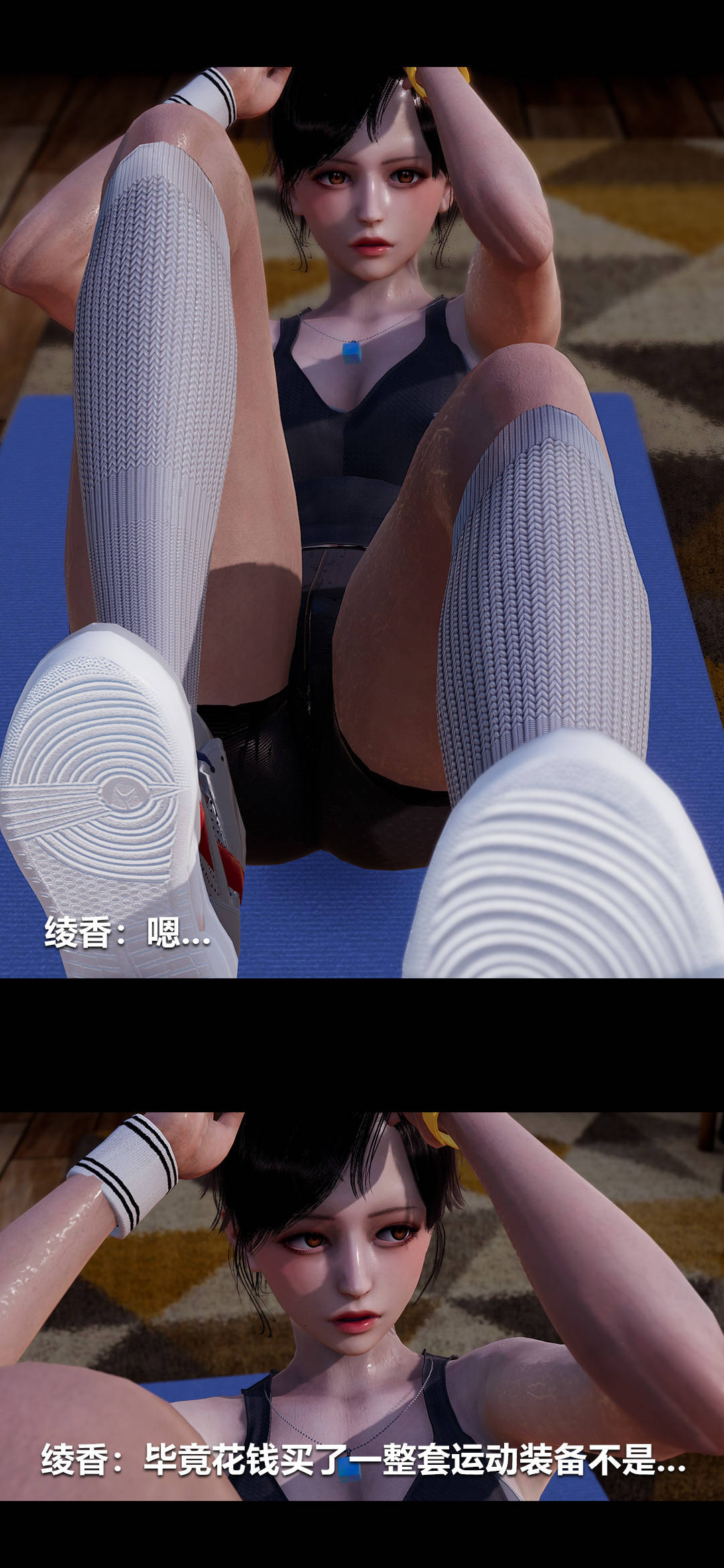 [3D]綾香的情趣第03話-綾香的鍛煉