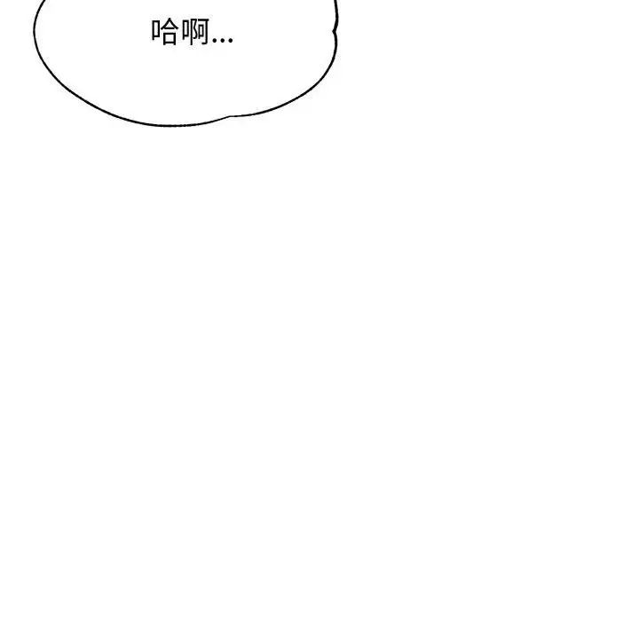 我的专属老师第21话