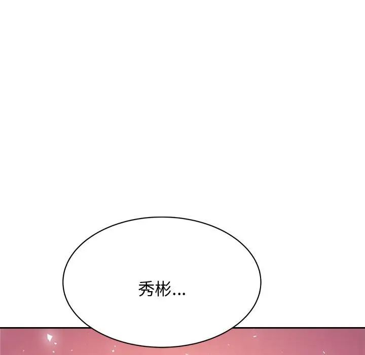 我的專屬老師第21話