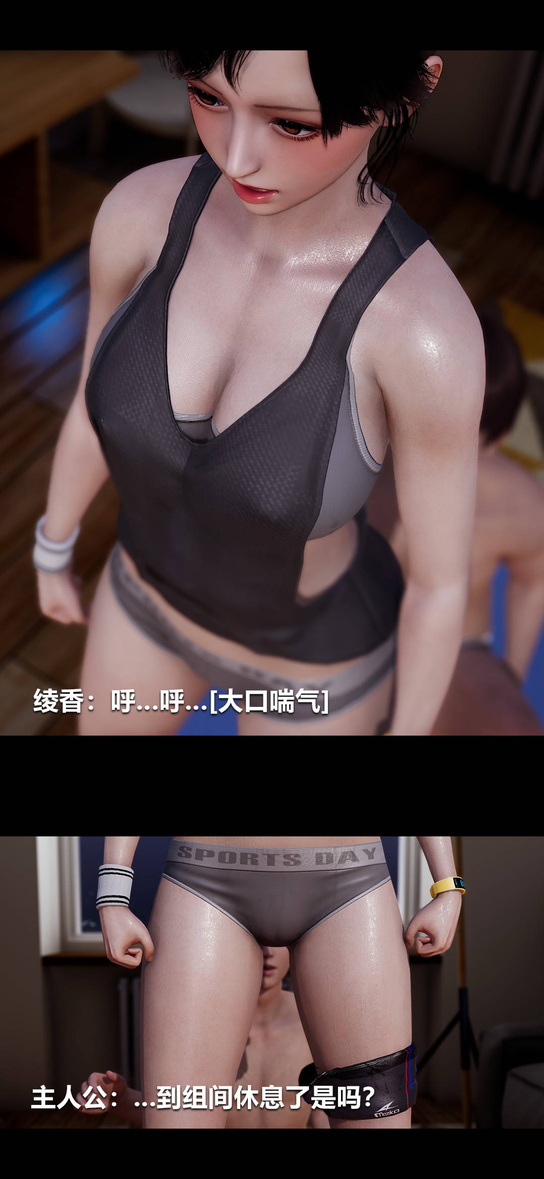 [3D]綾香的情趣第03話-綾香的鍛煉