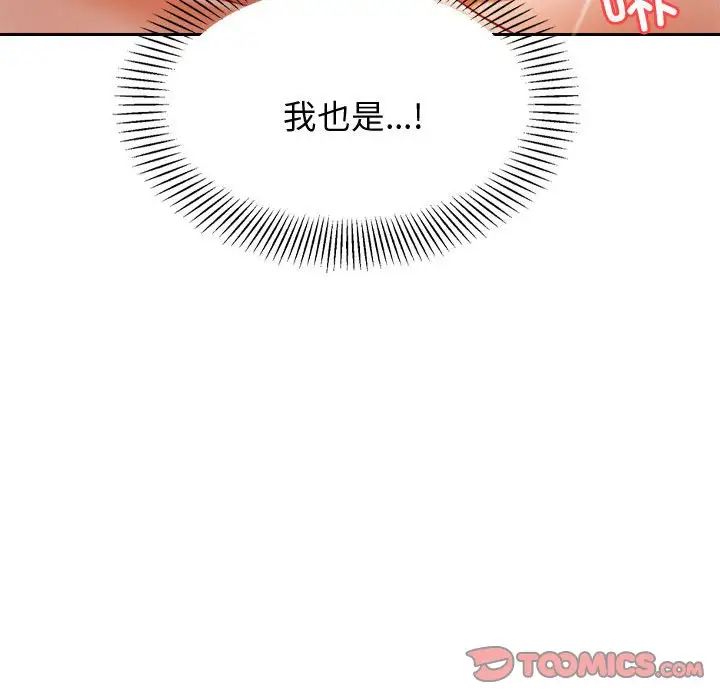 我的专属老师第21话