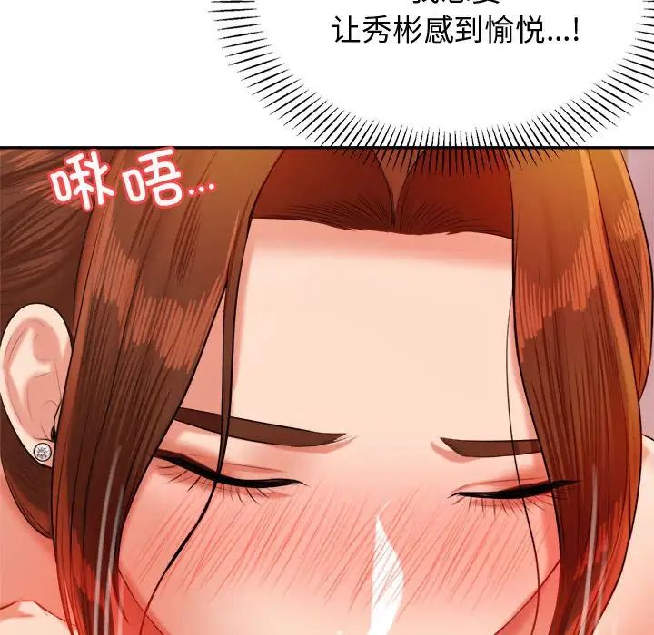 我的专属老师第21话