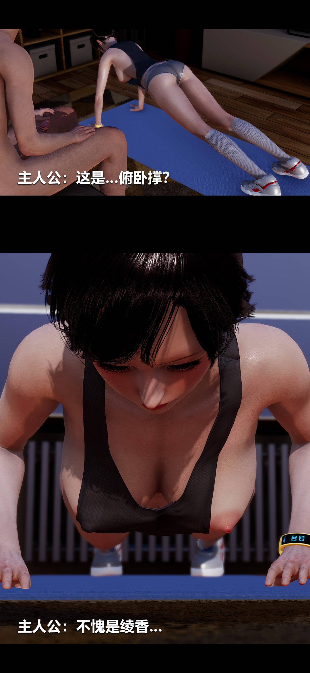 [3D]绫香的情趣第03话-绫香的锻炼